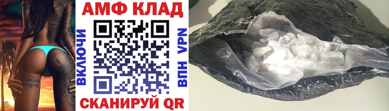 АМФ VHQ Барнаул
