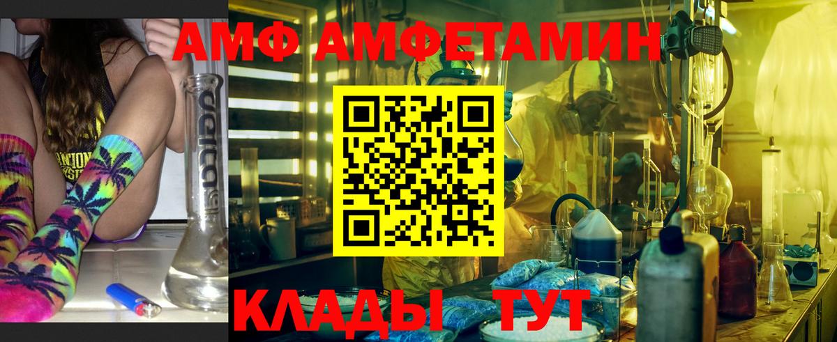 Amphetamine  Вход с VPN  Барнаул  АМФЕТАМИН 98% 