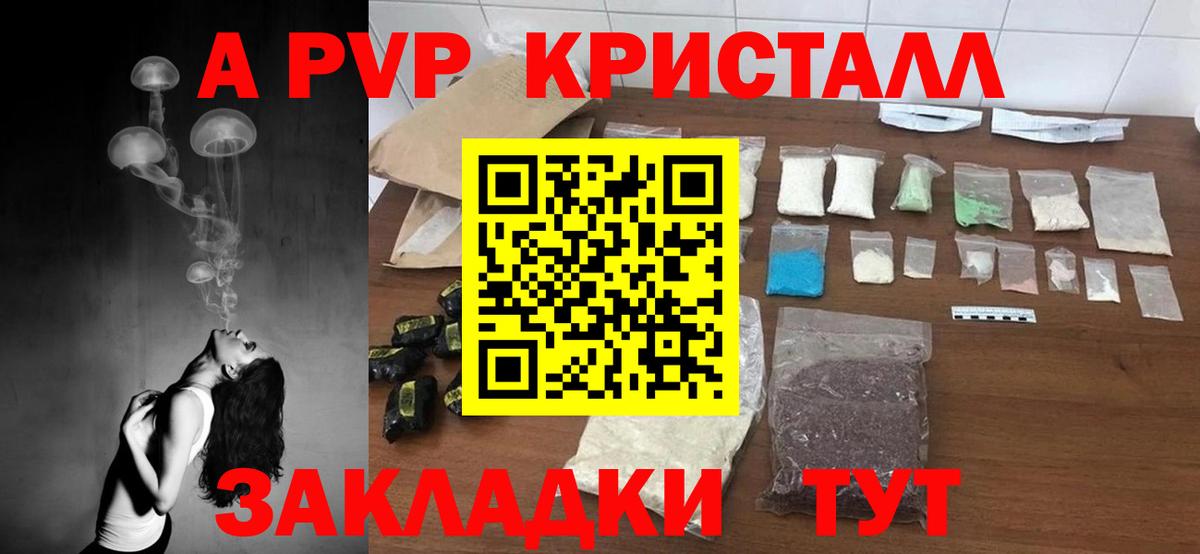 Alfa_PVP  Вход с VPN  Барнаул  Alpha-PVP Соль  Alpha-PVP крисы CK 