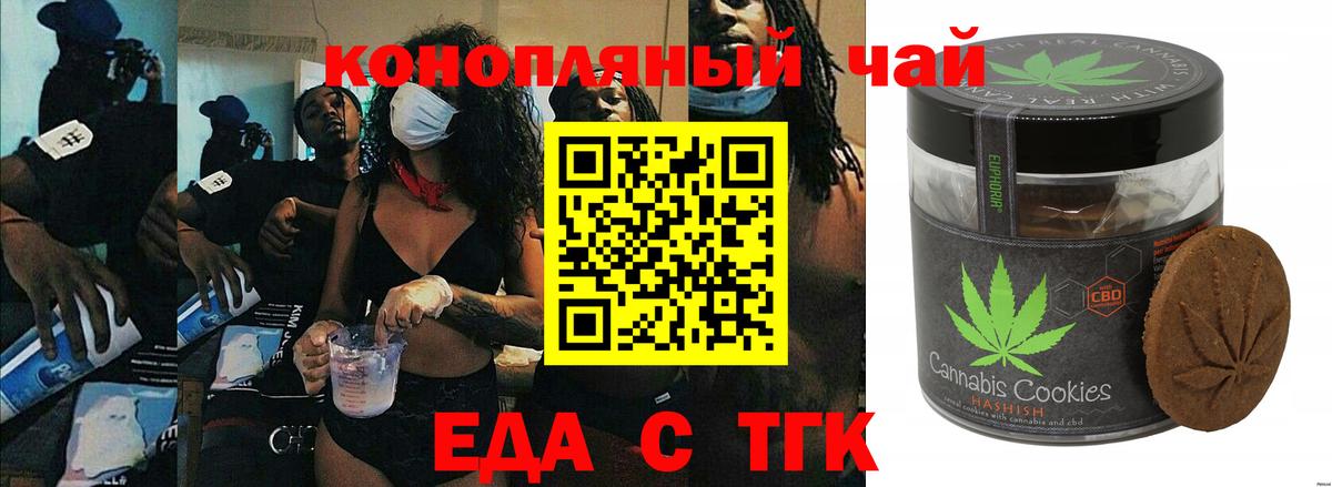 Canna-Cookies марихуана  Вход с VPN  Барнаул 
