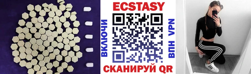 Экстази 280 MDMA  Барнаул 