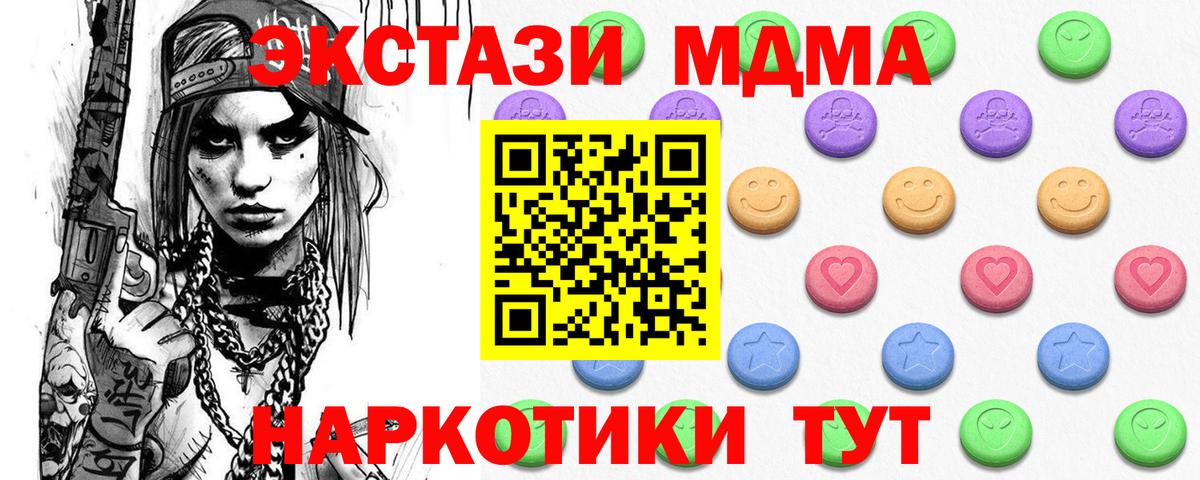 Ecstasy 280 MDMA  Экстази  Барнаул  Вход с VPN  Ecstasy Punisher 
