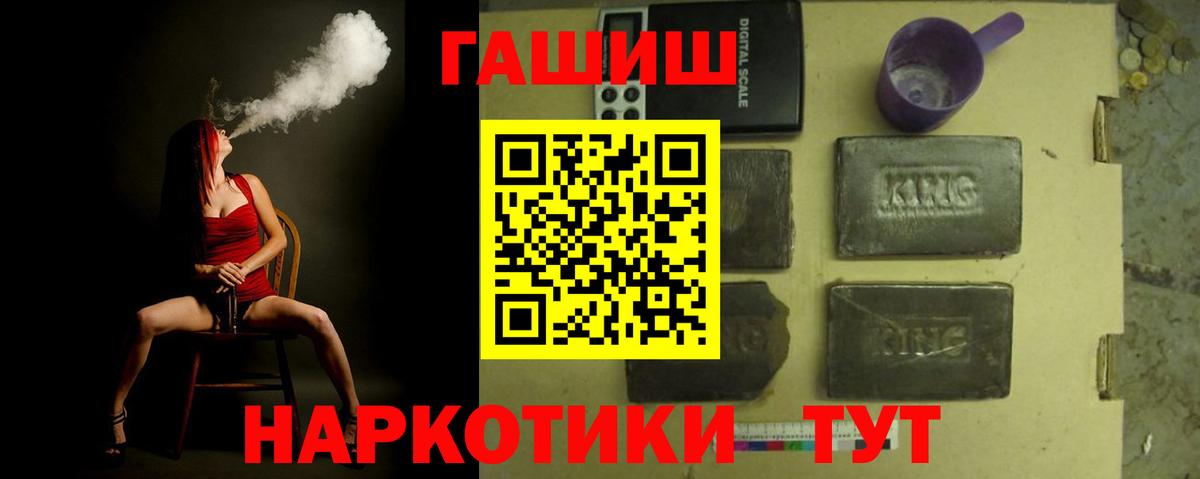 ГАШ ice o lator Барнаул