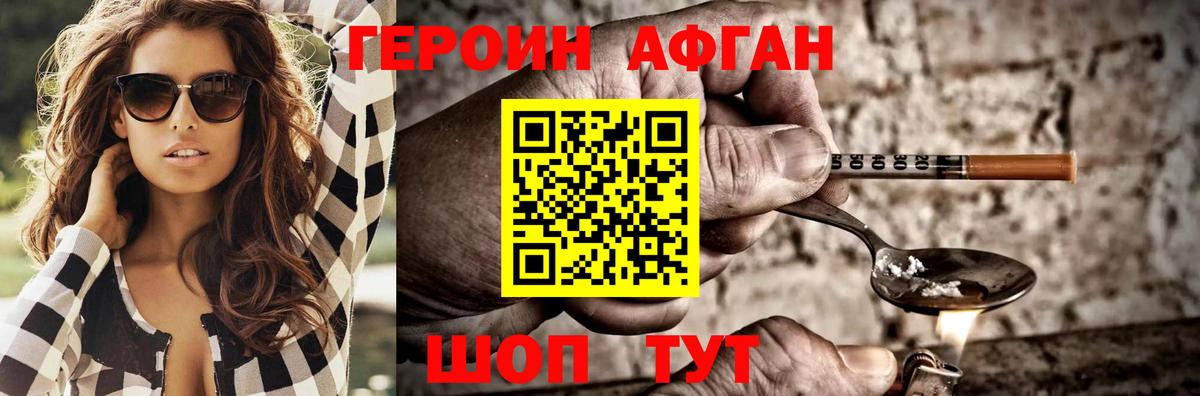 Барнаул  ГЕРОИН гречка  Вход с VPN 