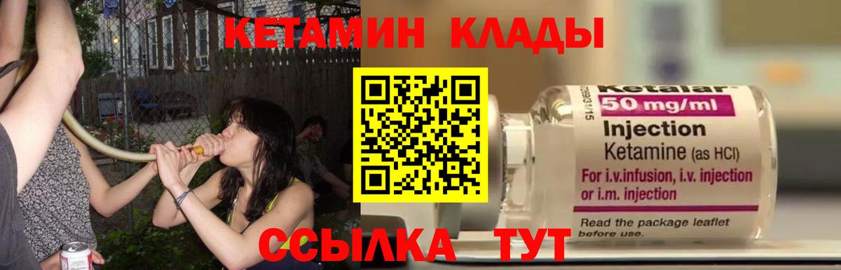 Кетамин VHQ  гидра маркетплейс  Барнаул  Вход с VPN 