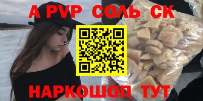 соль курить ск Гагарин