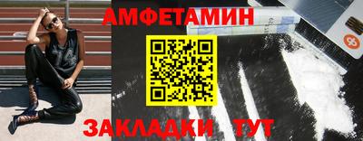 амфетамин Астрахань