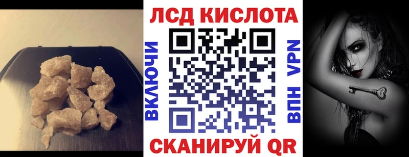 Лсд 25 экстази кислота наркотики Барнаул