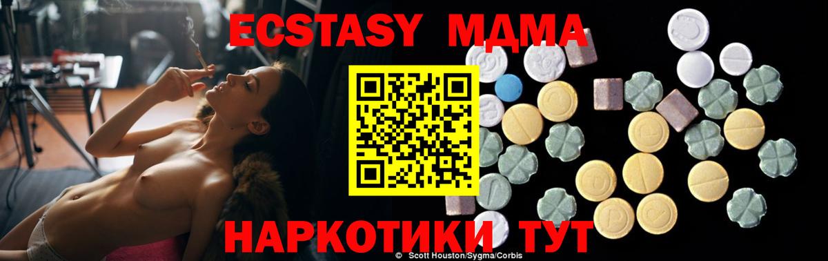 Барнаул  МДМА VHQ  Вход с VPN  MDMA  МДМА кристаллы 
