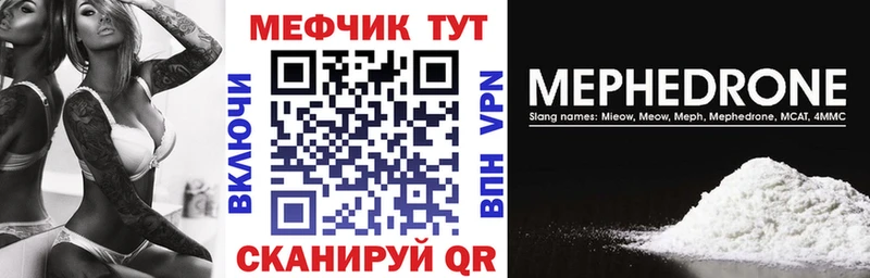 закладка  Барнаул  МЯУ-МЯУ кристаллы 