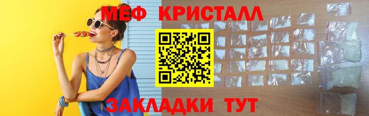 МЕФ мука Барнаул