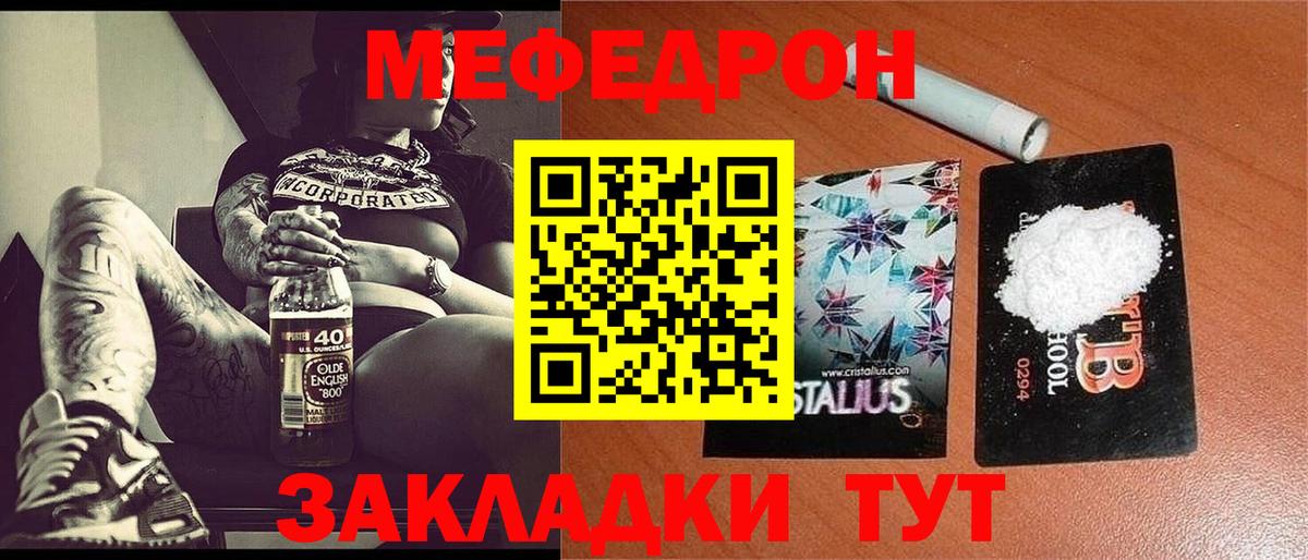 Мефедрон мука  Мефедрон  Барнаул  Вход с VPN  купить   Меф mephedrone 