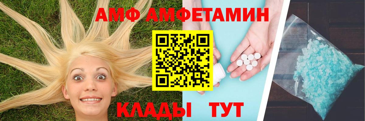 Метамфетамин пудра Барнаул