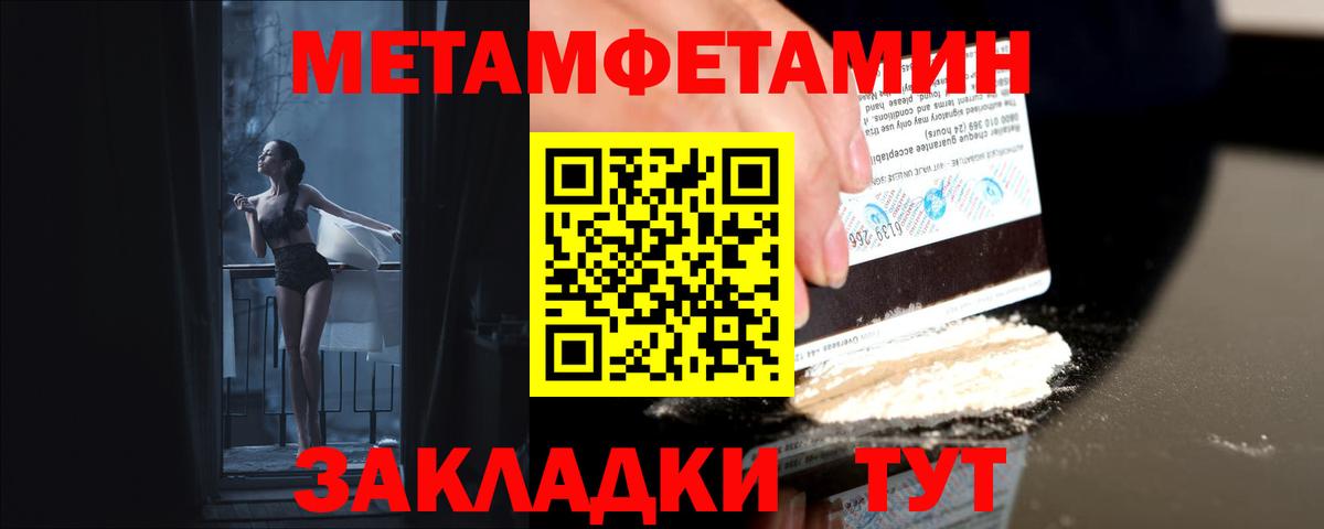 Первитин витя  МЕТАМФЕТАМИН  Барнаул  Вход с VPN 